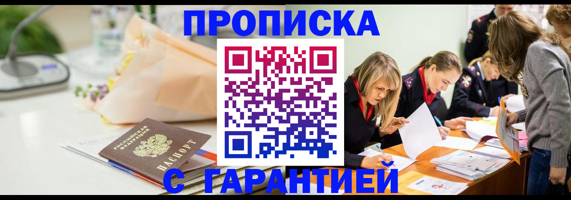 временная регистрация купить в Новой Ляле